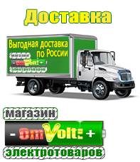 omvolt.ru Трехфазные стабилизаторы напряжения 380 Вольт в Кумертау