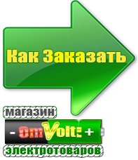 omvolt.ru Аккумуляторы в Кумертау